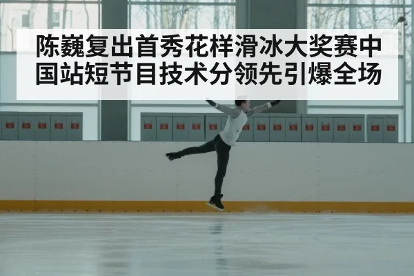 male figure skater jumping